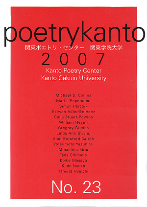 poetry Kanto No.23 2007 L
