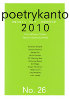 poetry Kanto No.26 2010
