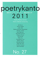 poetry Kanto No.27 2011
