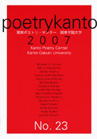 poetry Kanto No.23 2007