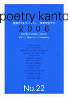 poetry Kanto No.22 2006